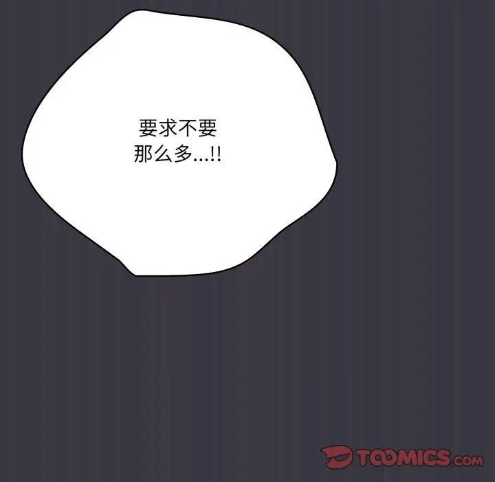 漫画《喵来的恋爱》第22话第36张图
