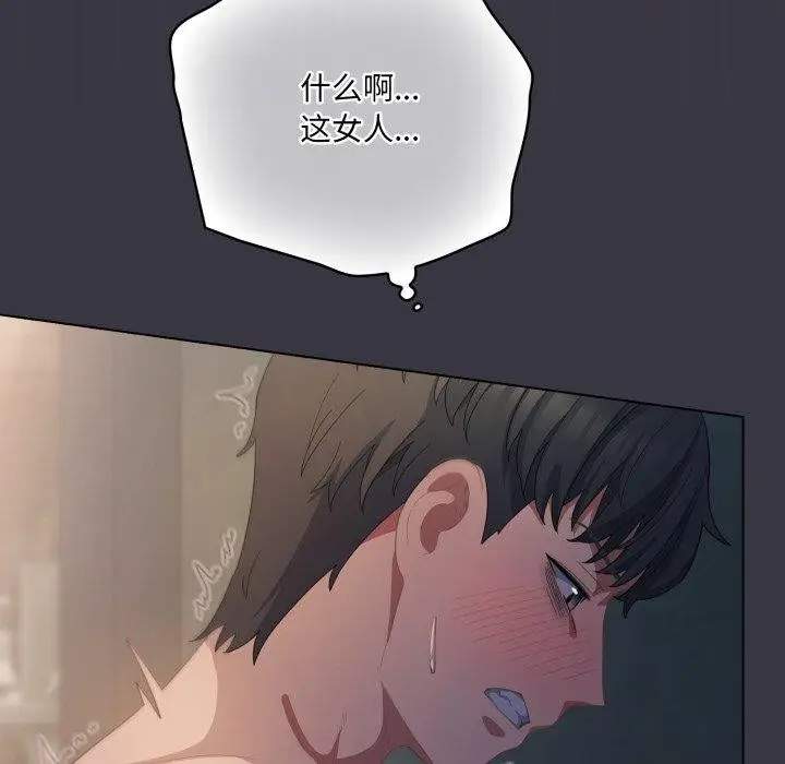 漫画《喵来的恋爱》第22话第58张图
