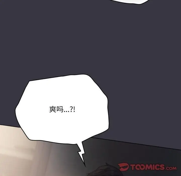 漫画《喵来的恋爱》第22话第60张图