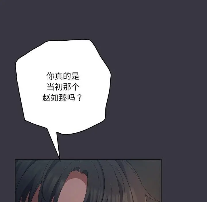 漫画《喵来的恋爱》第22话第63张图