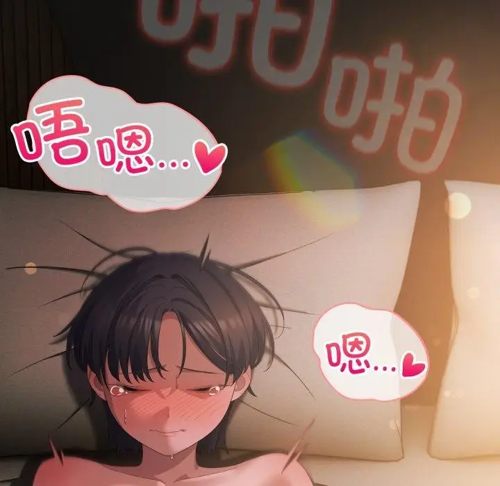 漫画《喵来的恋爱》第22话第71张图