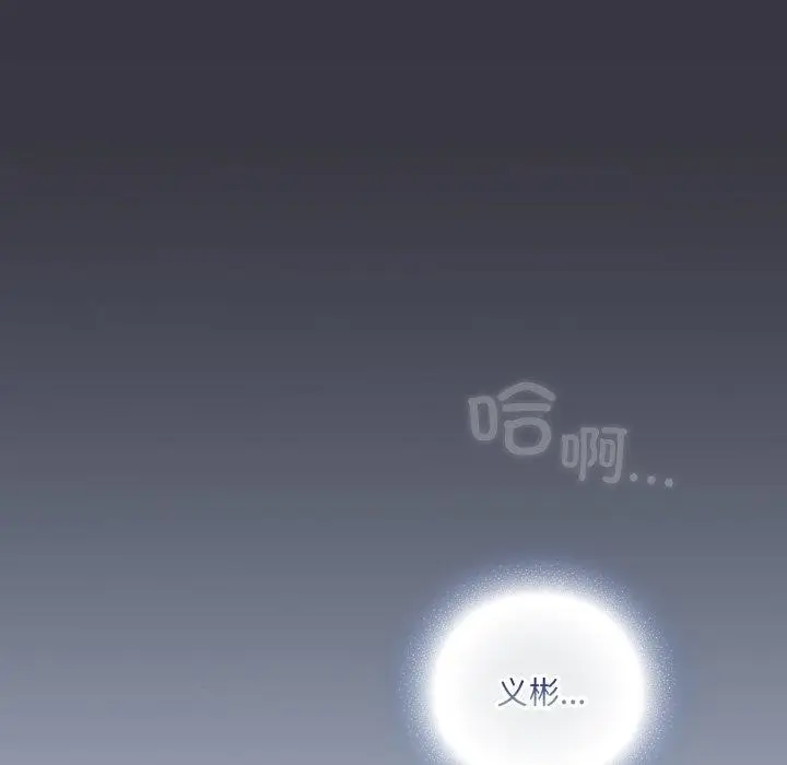 漫画《喵来的恋爱》第22话第94张图