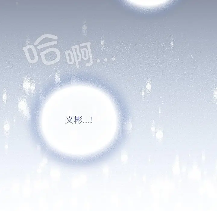 漫画《喵来的恋爱》第22话第95张图