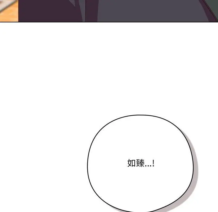 漫画《喵来的恋爱》第22话第99张图