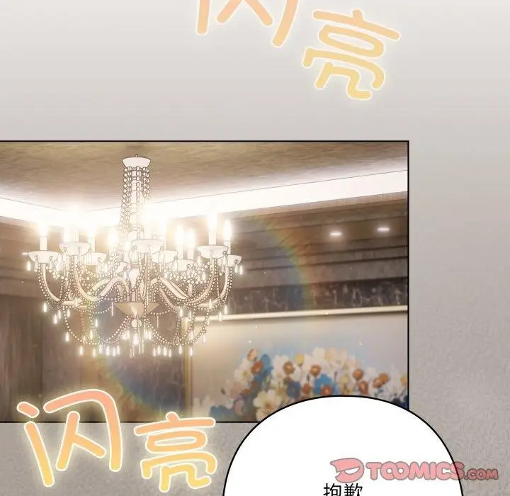 漫画《喵来的恋爱》第23话第102张图