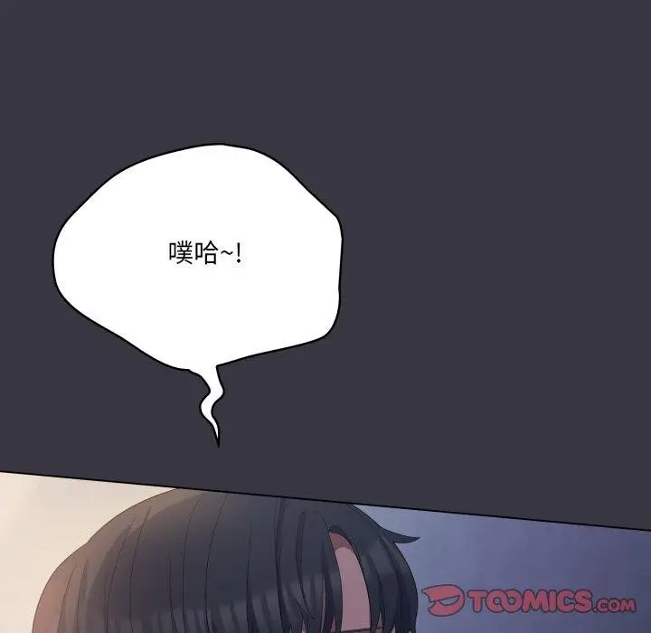 漫画《喵来的恋爱》第23话第12张图