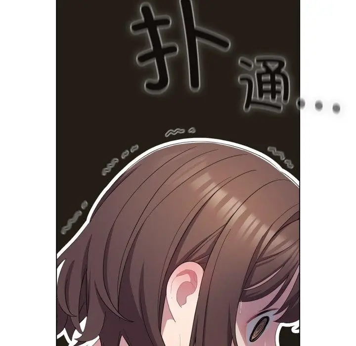 漫画《喵来的恋爱》第23话第124张图