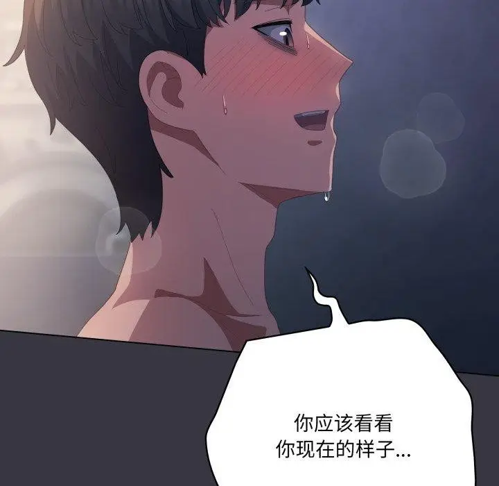 漫画《喵来的恋爱》第23话第13张图
