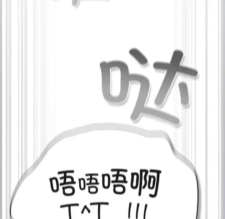 漫画《喵来的恋爱》第23话第132张图