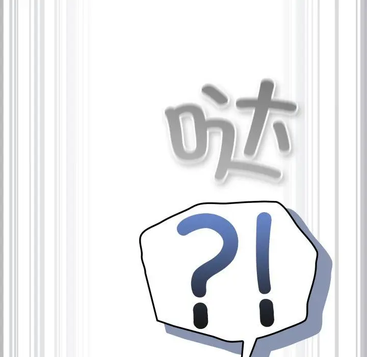 漫画《喵来的恋爱》第23话第142张图