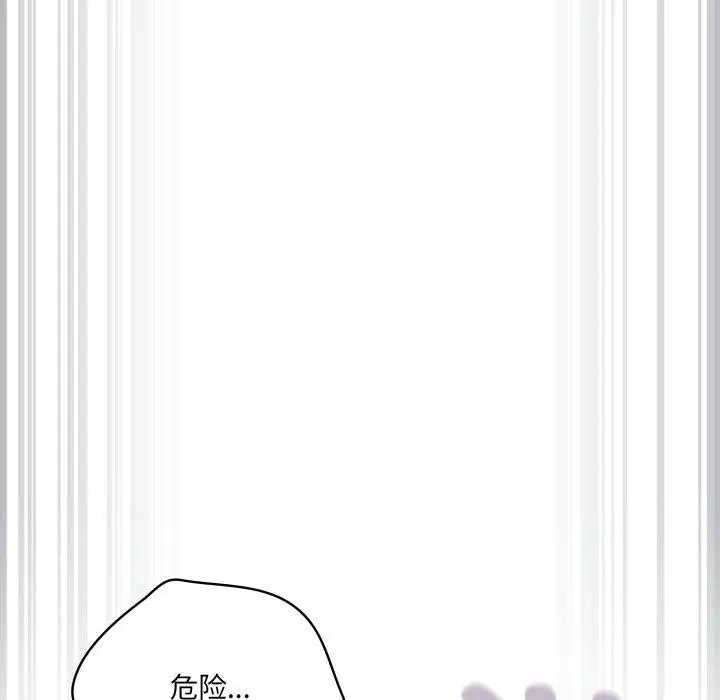 漫画《喵来的恋爱》第23话第151张图