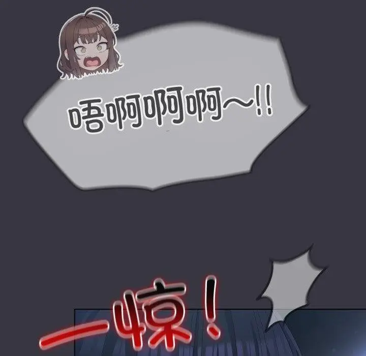 漫画《喵来的恋爱》第23话第162张图