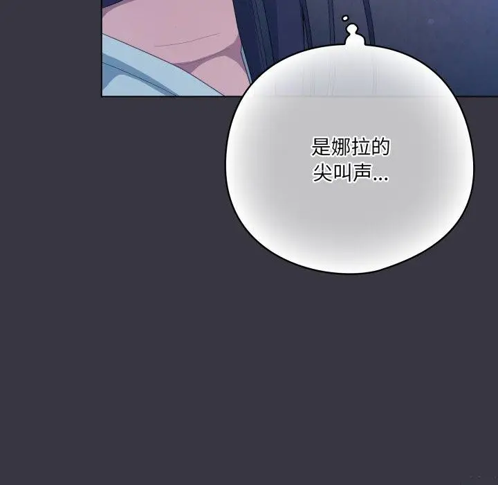 漫画《喵来的恋爱》第23话第164张图