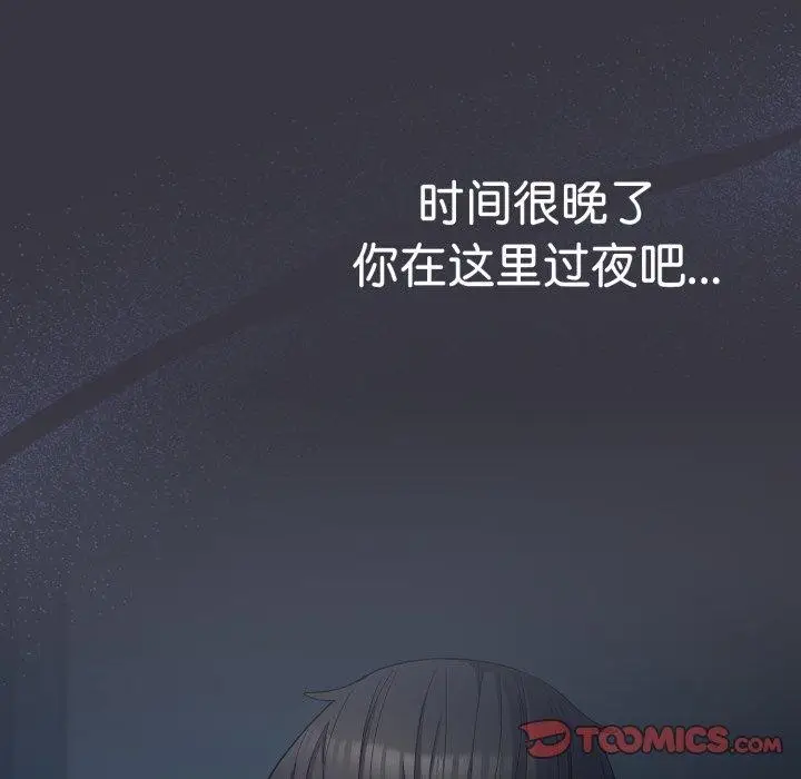 漫画《喵来的恋爱》第23话第165张图