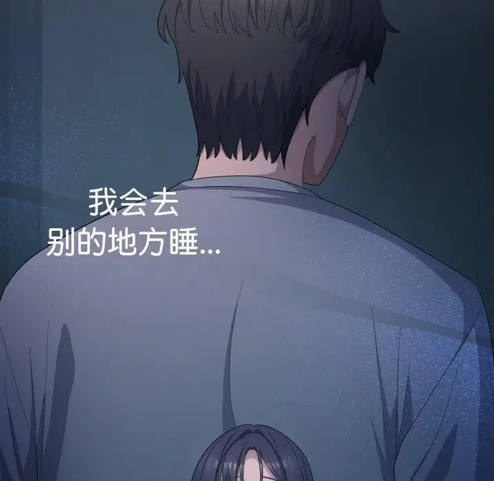 漫画《喵来的恋爱》第23话第166张图
