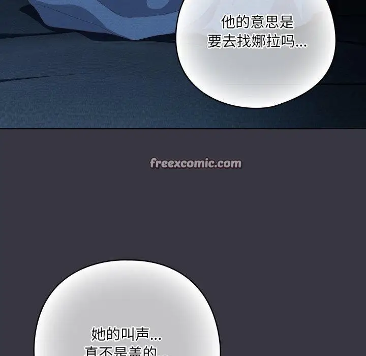 漫画《喵来的恋爱》第23话第168张图