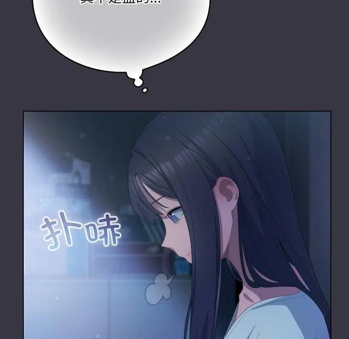 漫画《喵来的恋爱》第23话第169张图