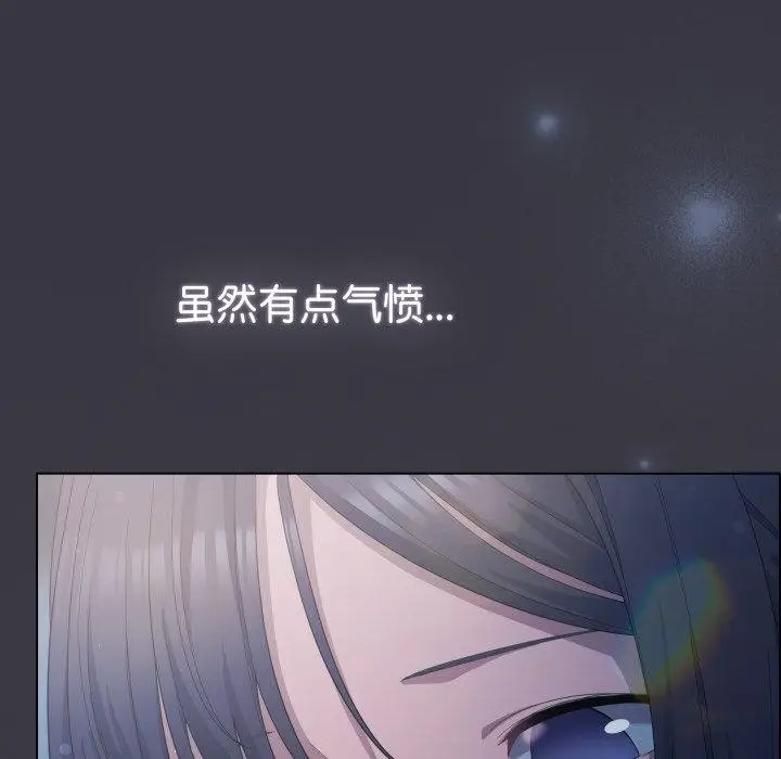 漫画《喵来的恋爱》第23话第171张图