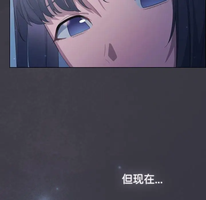 漫画《喵来的恋爱》第23话第172张图