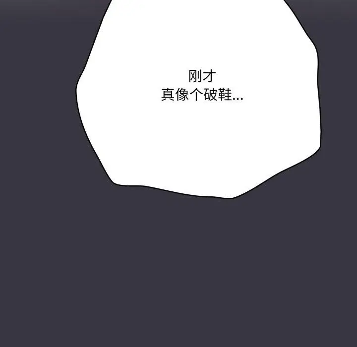 漫画《喵来的恋爱》第23话第18张图