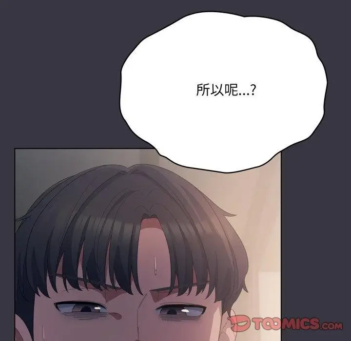 漫画《喵来的恋爱》第23话第21张图