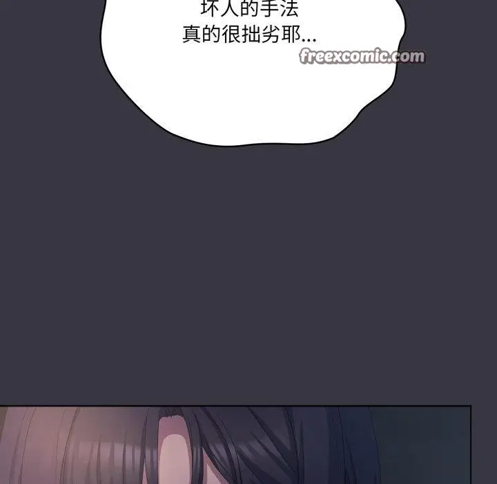 漫画《喵来的恋爱》第23话第28张图