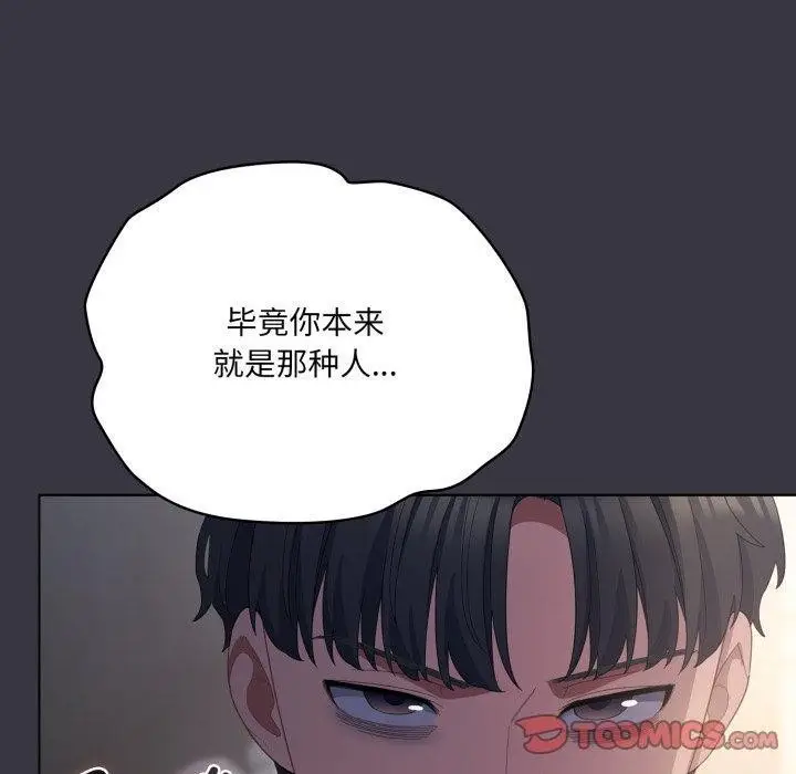 漫画《喵来的恋爱》第23话第30张图