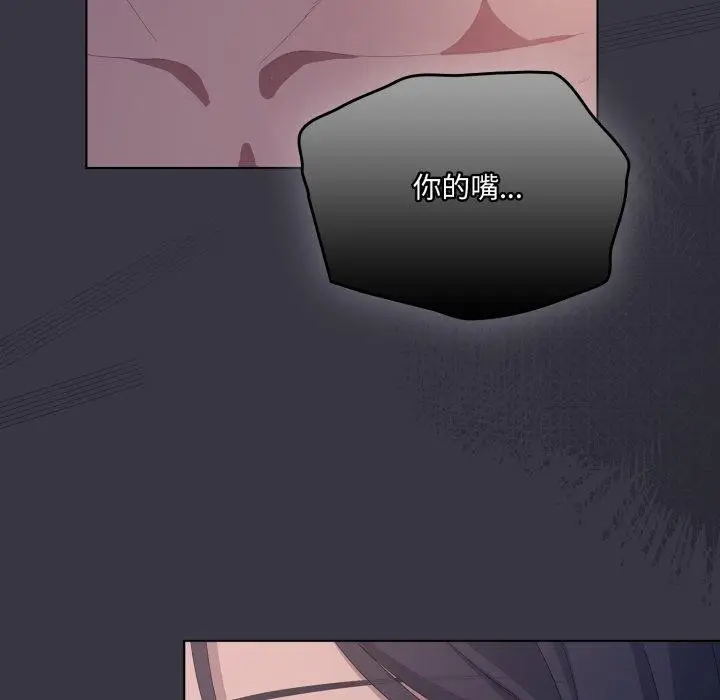漫画《喵来的恋爱》第23话第33张图
