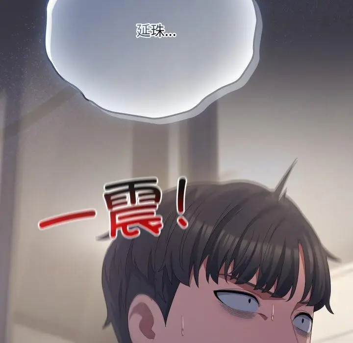 漫画《喵来的恋爱》第23话第36张图