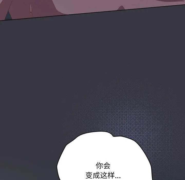 漫画《喵来的恋爱》第23话第38张图