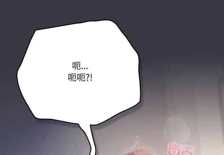 漫画《喵来的恋爱》第23话第4张图