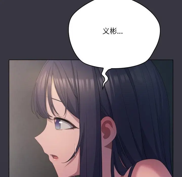 漫画《喵来的恋爱》第23话第45张图