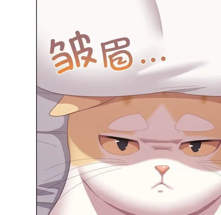漫画《喵来的恋爱》第23话第59张图