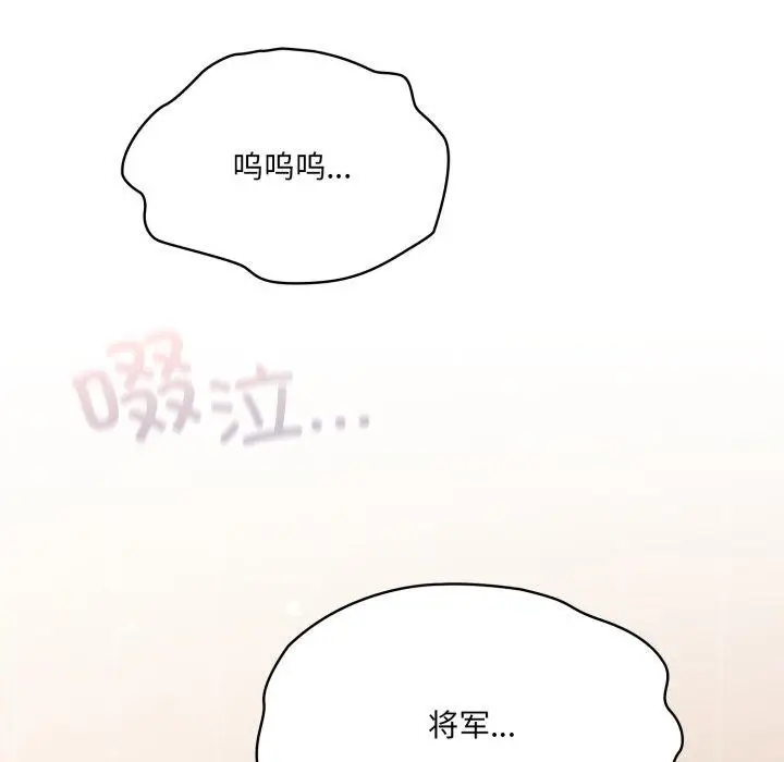 漫画《喵来的恋爱》第23话第62张图