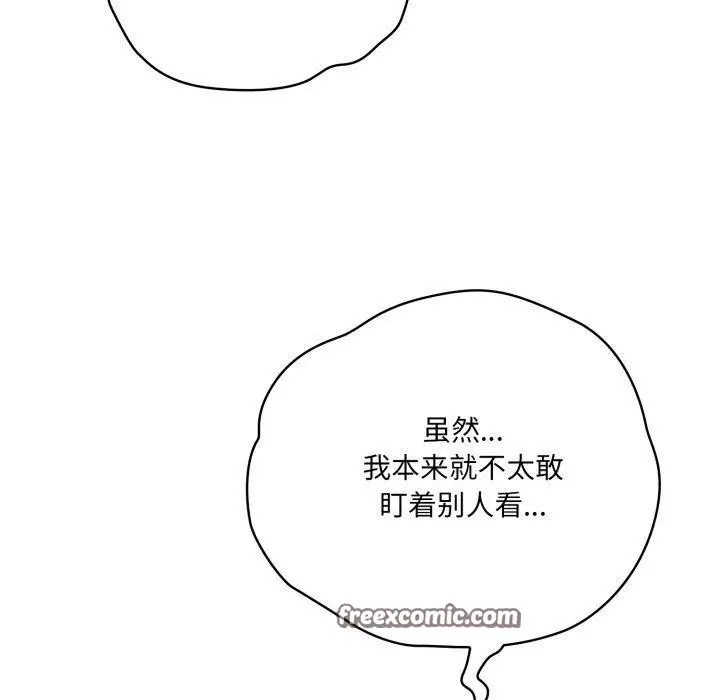 漫画《喵来的恋爱》第23话第70张图