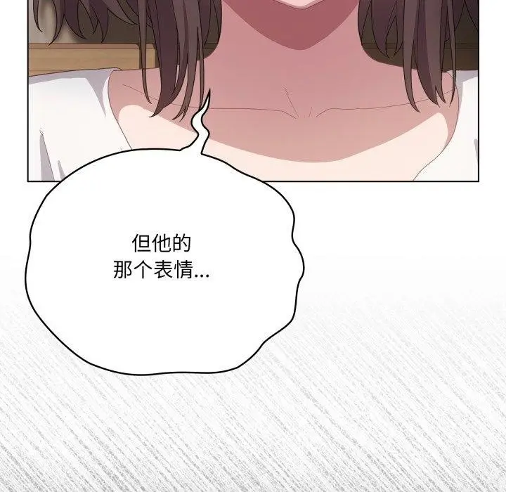 漫画《喵来的恋爱》第23话第72张图