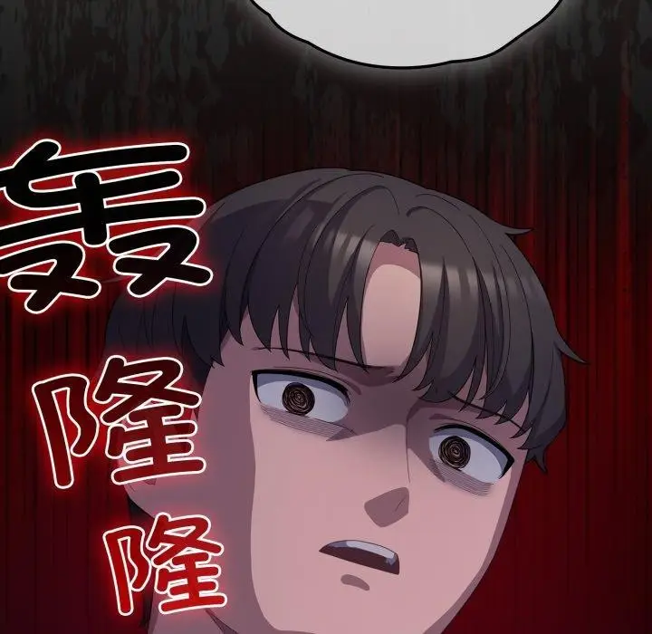 漫画《喵来的恋爱》第23话第74张图