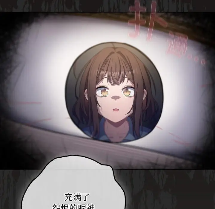 漫画《喵来的恋爱》第23话第77张图
