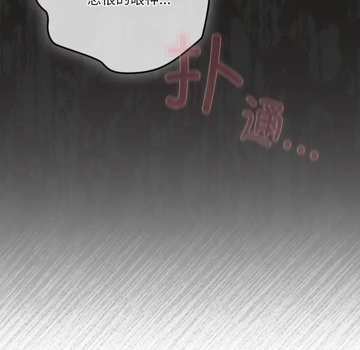漫画《喵来的恋爱》第23话第78张图