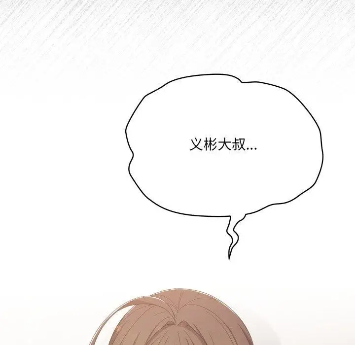 漫画《喵来的恋爱》第23话第79张图