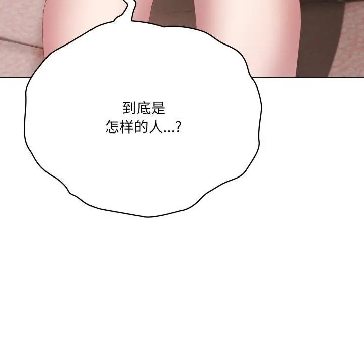 漫画《喵来的恋爱》第23话第82张图