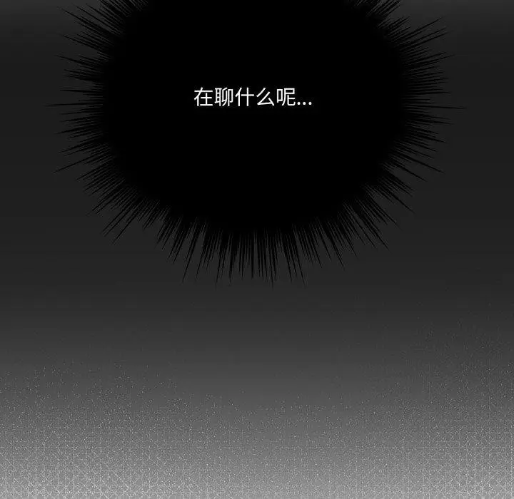 漫画《喵来的恋爱》第23话第86张图