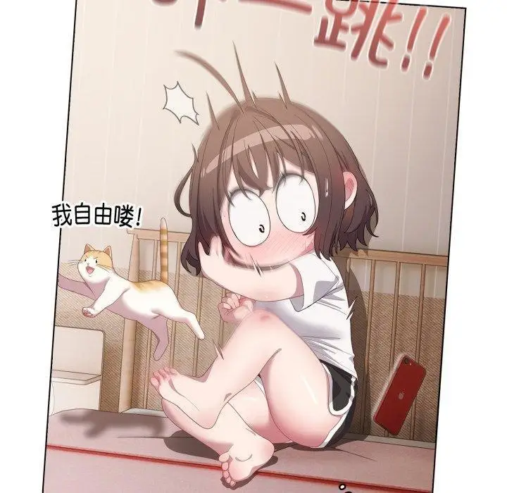 漫画《喵来的恋爱》第23话第90张图