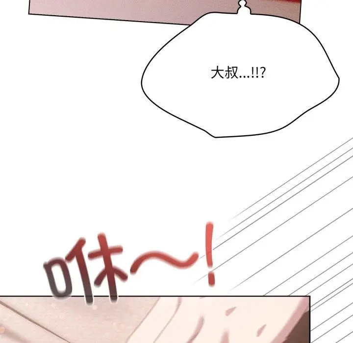漫画《喵来的恋爱》第23话第91张图