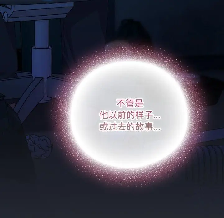 漫画《喵来的恋爱》第24话第103张图