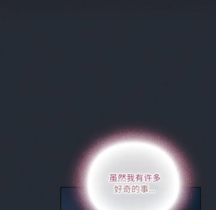漫画《喵来的恋爱》第24话第104张图