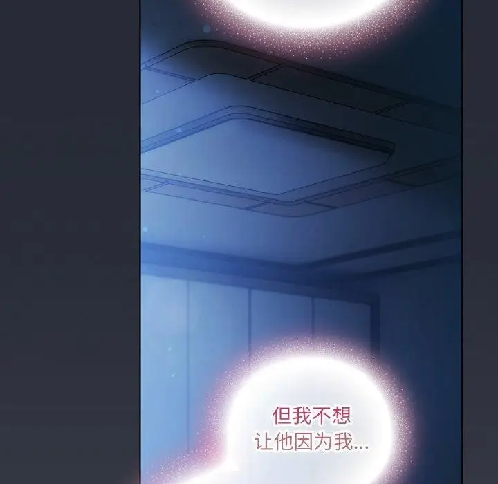 漫画《喵来的恋爱》第24话第105张图