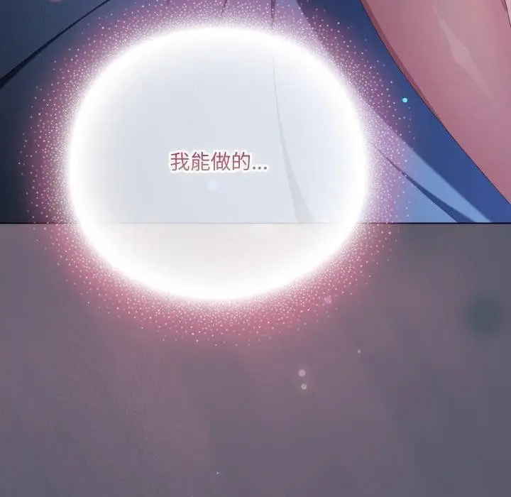 漫画《喵来的恋爱》第24话第110张图