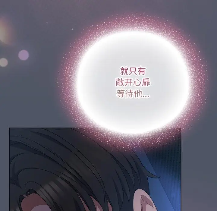 漫画《喵来的恋爱》第24话第111张图