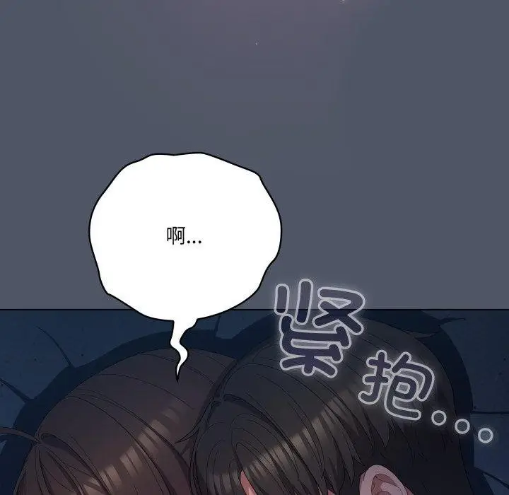 漫画《喵来的恋爱》第24话第113张图